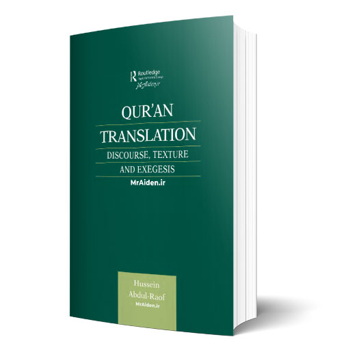 کتاب Qur'an Translation: Discourse Texture and Exegesis