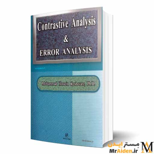پی دی اف کتاب Contrastive Analysis & Error Analysis از محمد حسین کشاورز