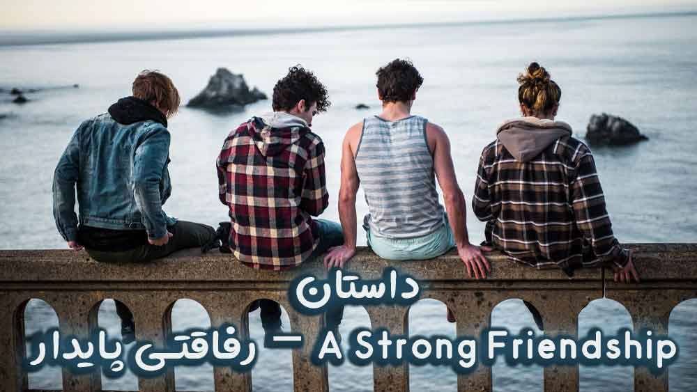 داستان A Strong Friendship – رفاقتی پایدار