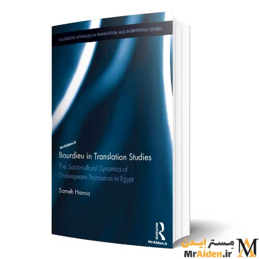PDF کتاب Bourdieu in Translation Studie