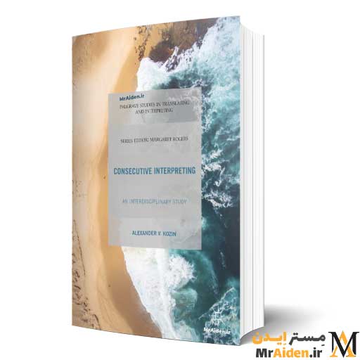 PDF کتاب Consecutive Interpreting: An Interdisciplinary Study