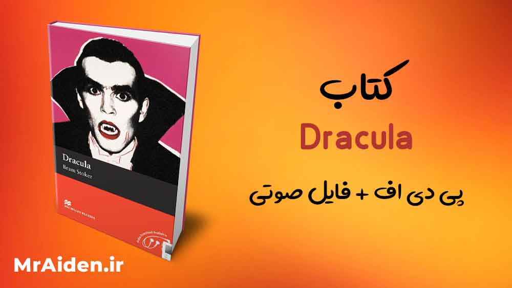 کتاب داستان دراکولا Dracula سطح پنج