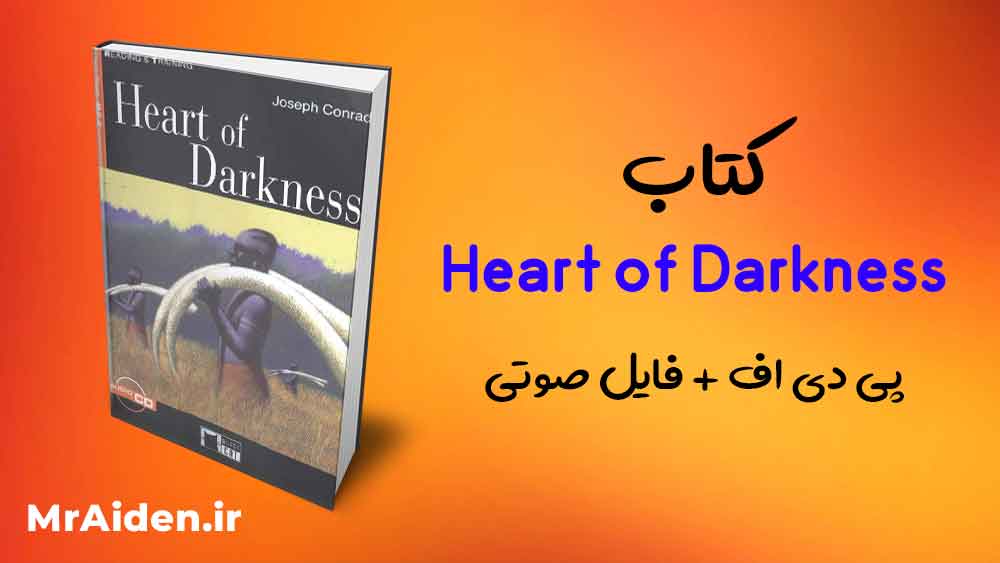 کتاب داستان دل تاریکی Heart of Darkness
