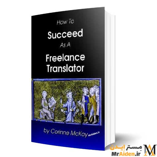 PDF کتاب How to Succeed as a Freelance Translator