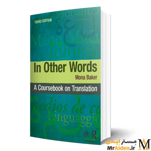 PDF کتاب In Other Words: A Coursebook on Translation