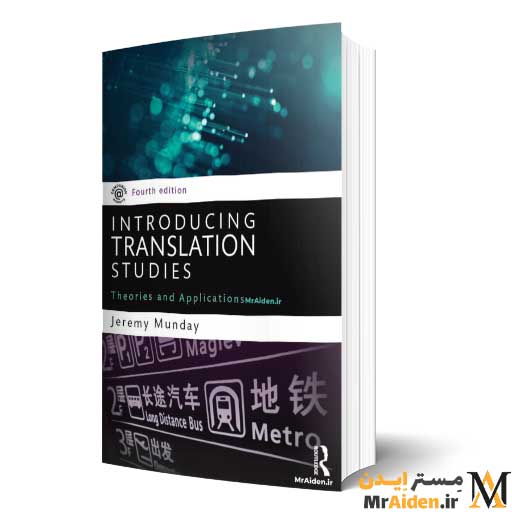PDF کتاب Introducing Translation Studies: Theories and Applications