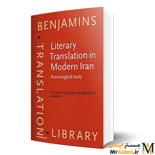 PDF کتاب Literary Translation in Modern Iran: A sociological study