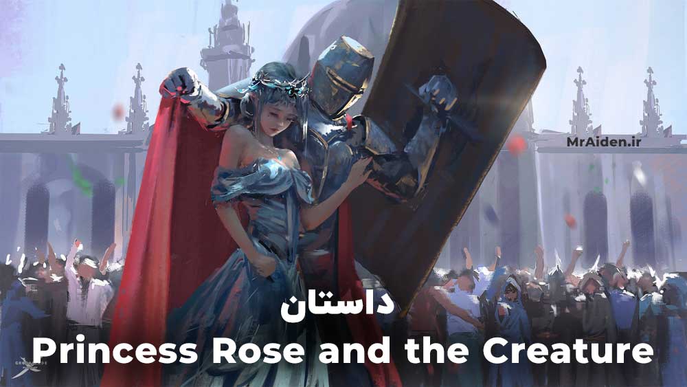 داستان Princess Rose and the Creature – شاهزاده خانم رز و موجود