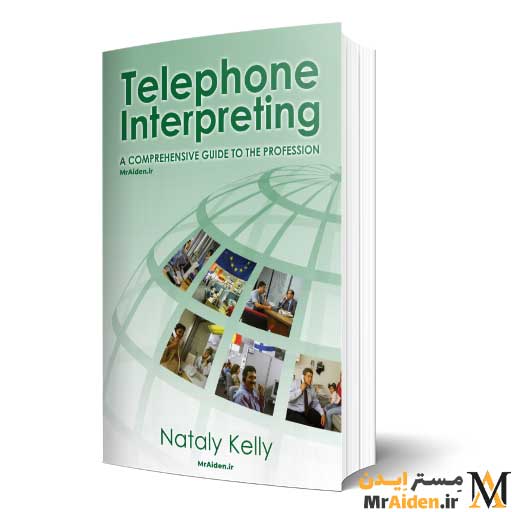 PDF کتاب Telephone Interpreting: A Comprehensive Guide to the Profession