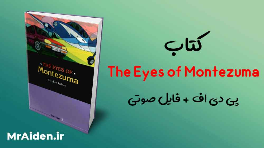 pdf کتاب داستان چشمان مونتزوما The Eyes of Montezuma