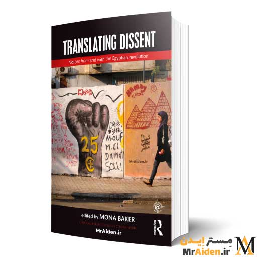 PDF کتاب Translating Dissent: Voices From and With the Egyptian Revolution