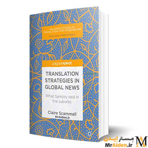 دانلود PDF کتاب Translation Strategies in Global News