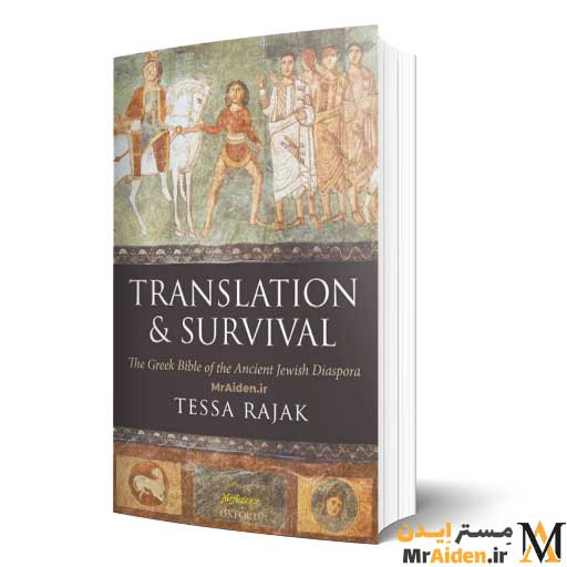 PDF کتاب Translation and Survival: The Greek Bible of the Ancient Jewish Diaspora