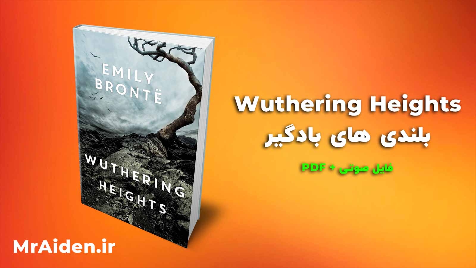 PDF کتاب انگلیسی Wuthering Heights