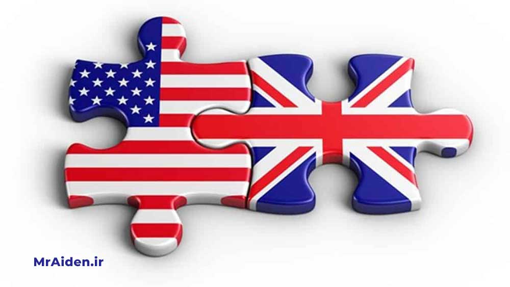 تفاوت انگلیسی آمریکایی و انگلیسی بریتانیایی