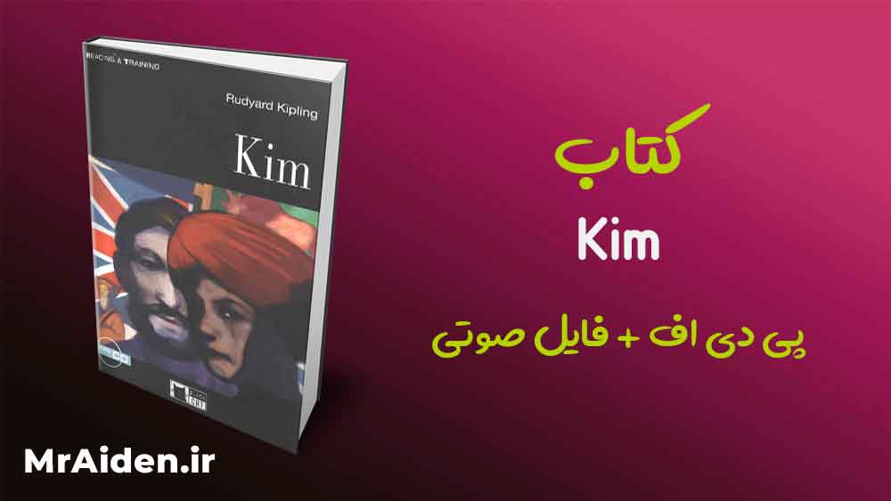 pdf کتاب داستان کیم Kim